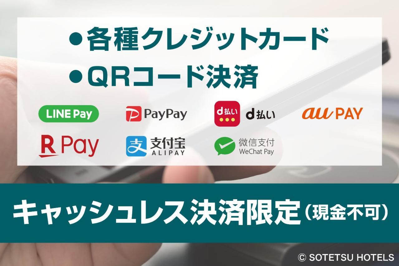 Sotetsu Fresa Inn Hamamatsucho-Daimon Tokyo Eksteriør bilde
